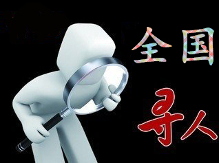 三门峡市寻人公司找一个人要多少钱？